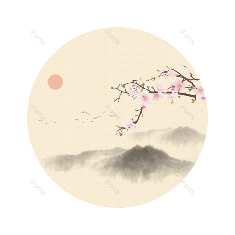 装饰图片,水墨元素,树枝PNG,圆形免抠素材